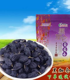 新疆味道，浓缩在一颗黑加仑里 乌鲁木齐北漠果业原味果农黑加仑葡萄干品鉴